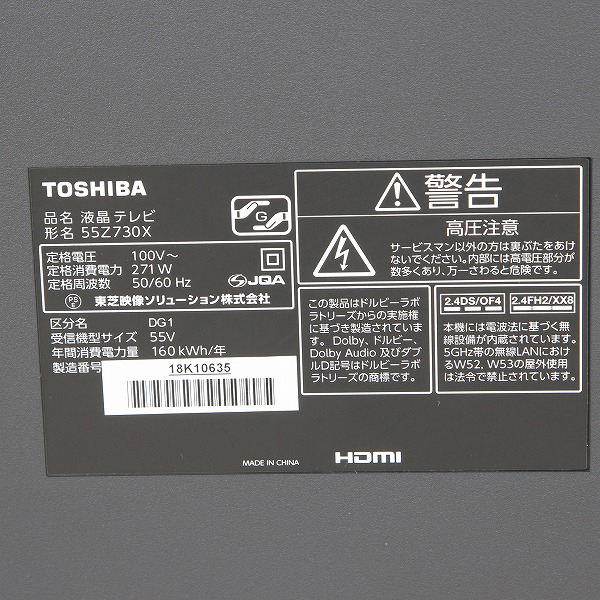 【美品】TOSHIBA REGZA 55Z730X 【保証1年付】