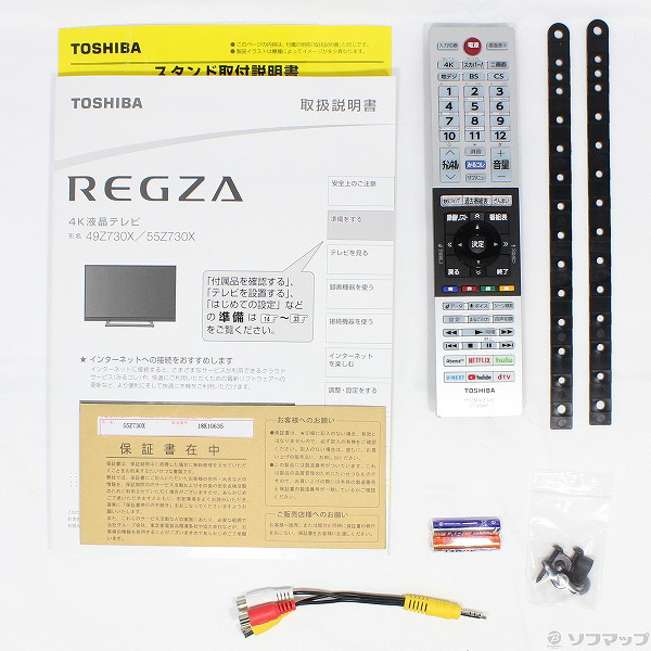 中古】〔展示品〕 REGZA(レグザ) 55Z730X (2019年モデル