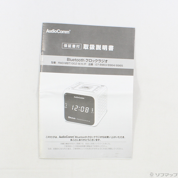 中古】MBT100Z-K Bluetoothクロックラジオ [2133025506863] - リコレ！|ビックカメラグループ  ソフマップの中古通販サイト