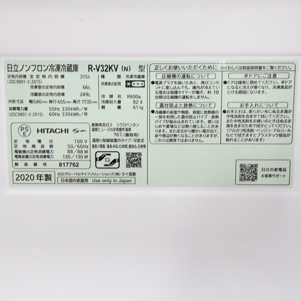 中古】〔展示品〕 R-V32KV-N 冷蔵庫 シャンパン [3ドア／右開きタイプ