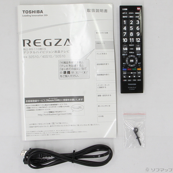 液晶テレビ TOSHIBA REGZA 50S10 - 生活家電