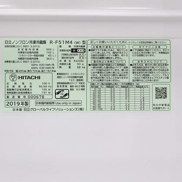 中古】〔展示品〕 R-F51M4-W 冷蔵庫 パールホワイト [6ドア／観音開き