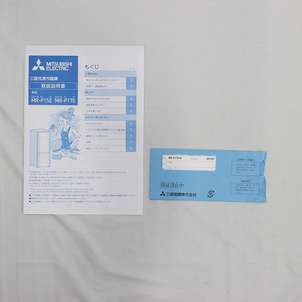 中古】〔展示品〕 MR-P17E-B 冷蔵庫 Pシリーズ サファイアブラック [2