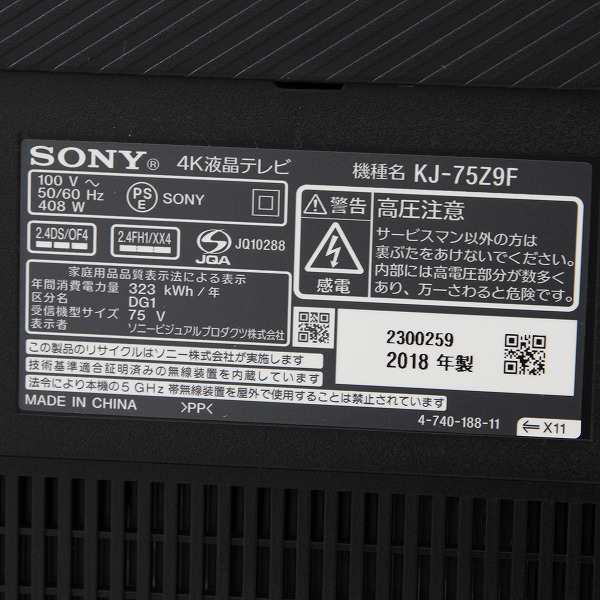 中古】〔展示品〕 BRAVIA(ブラビア) KJ-75Z9F [2133025741578