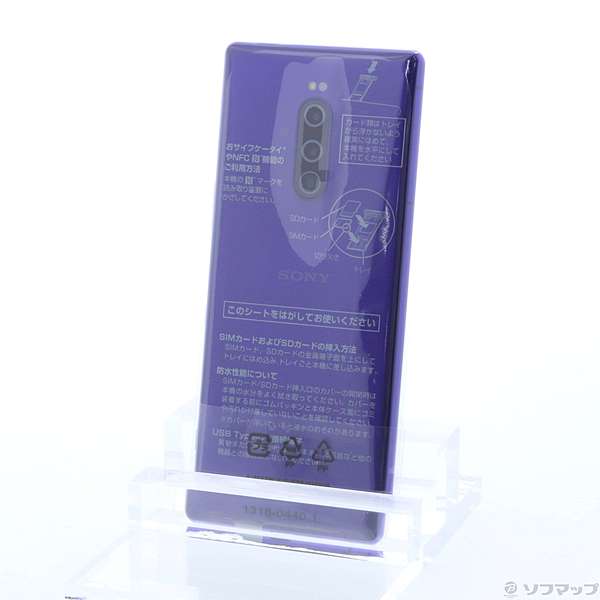 中古】Xperia 1 64GB パープル 802SO SoftBankロック解除SIMフリー ◇06/07(日)値下げ！  [2133025774996] - リコレ！|ビックカメラグループ ソフマップの中古通販サイト