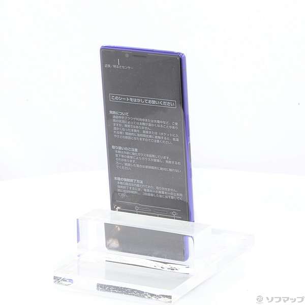 中古】Xperia 1 64GB パープル 802SO SoftBankロック解除SIMフリー ◇05/07(木)値下げ！  [2133025776365] - リコレ！|ビックカメラグループ ソフマップの中古通販サイト