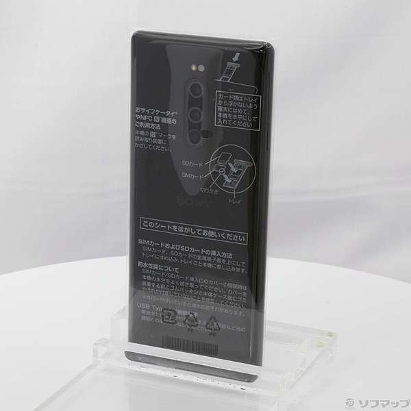 中古】Xperia 1 64GB ブラック 802SO SoftBankロック解除SIM