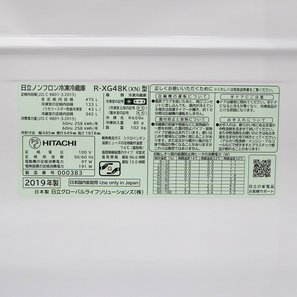 中古】〔展示品〕冷蔵庫 真空チルド XGタイプ プレーンシャンパン R