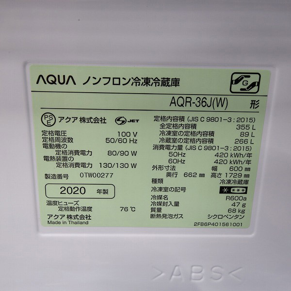 中古】〔展示品〕 AQR-36J-W 冷蔵庫 ウォームホワイト [4ドア／右開き