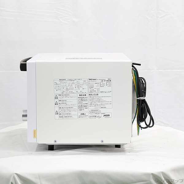 オーブンレンジ　2021年　AT-DR22 フラットオーブンレンジ AT-DR22 [18L] TAGlabel by amadana