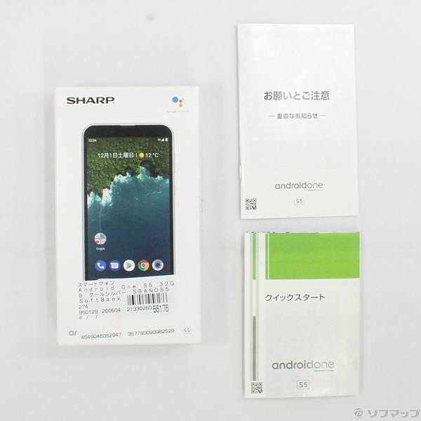 中古】Android One S5 32GB クールシルバー SBANOS5 SoftBank [2133026056176] -  リコレ！|ビックカメラグループ ソフマップの中古通販サイト