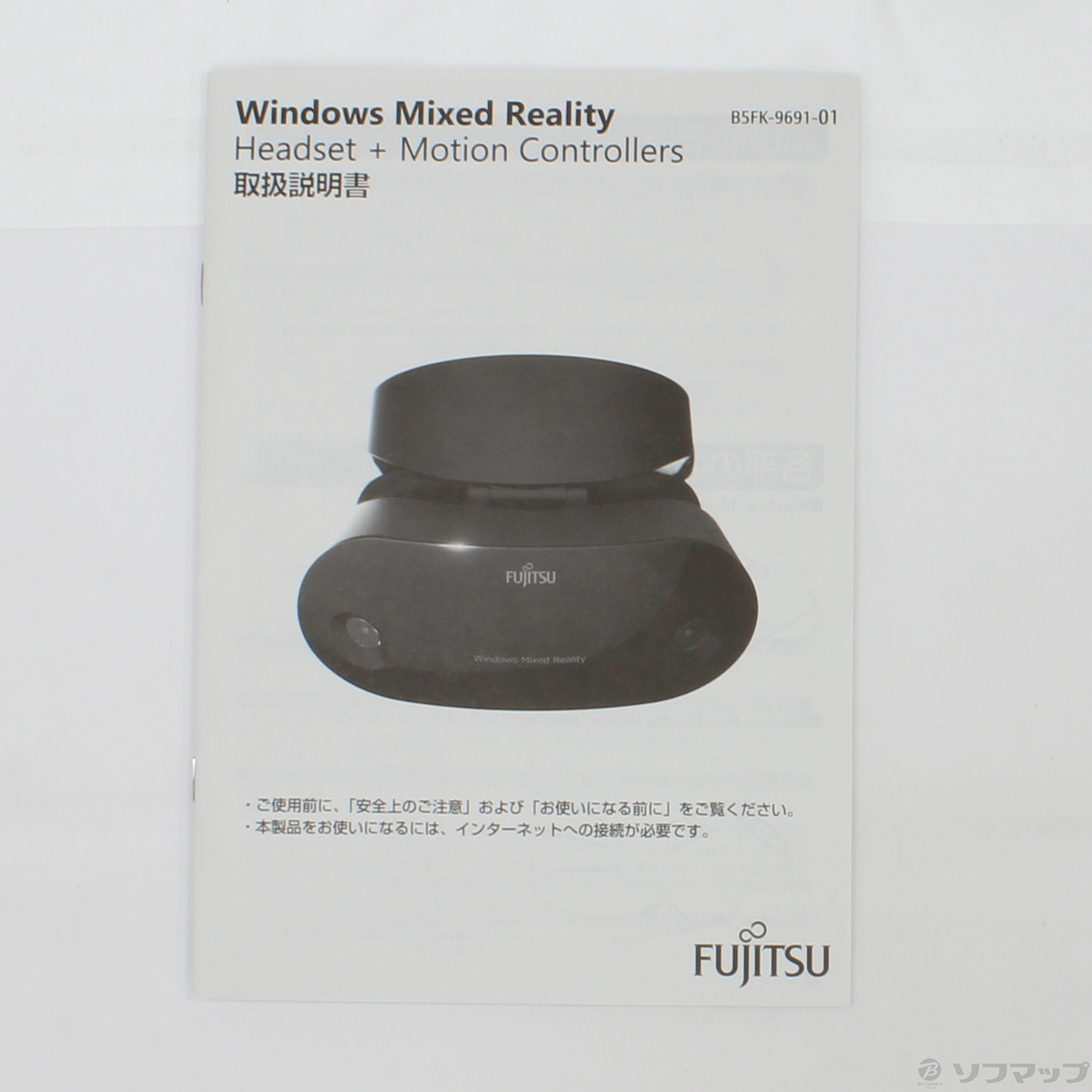 中古 Windows Mixed Reality Headset Motion Controllers Fmvhds1 リコレ ソフマップの中古通販サイト