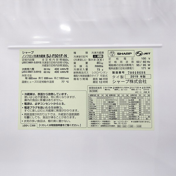 中古】〔展示品〕 冷蔵庫 プラズマクラスター冷蔵庫 ゴールド SJ-F501F-N ［6ドア ／観音開きタイプ ／502L］  [2133026111462] - リコレ！|ビックカメラグループ ソフマップの中古通販サイト