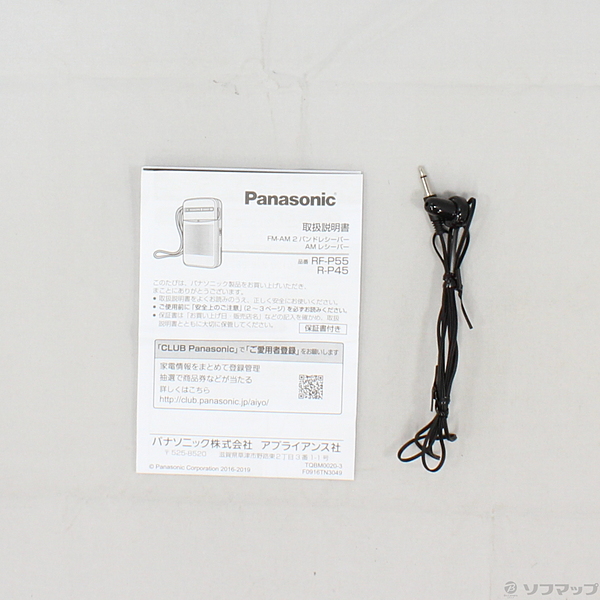 中古】FM／AM 2バンドレシーバー RF-P55-S シルバー [2133026117952] - リコレ！|ソフマップの中古通販サイト