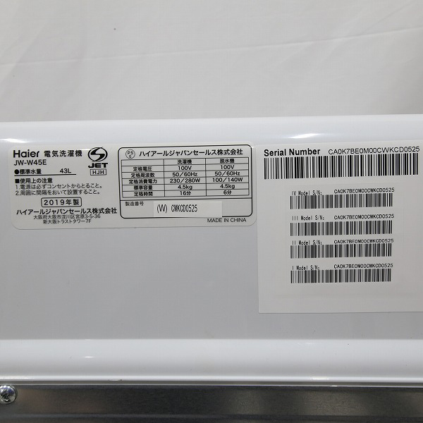 中古】〔展示品〕 JW-W45E-W 2槽式洗濯機 Live Series ホワイト [洗濯 
