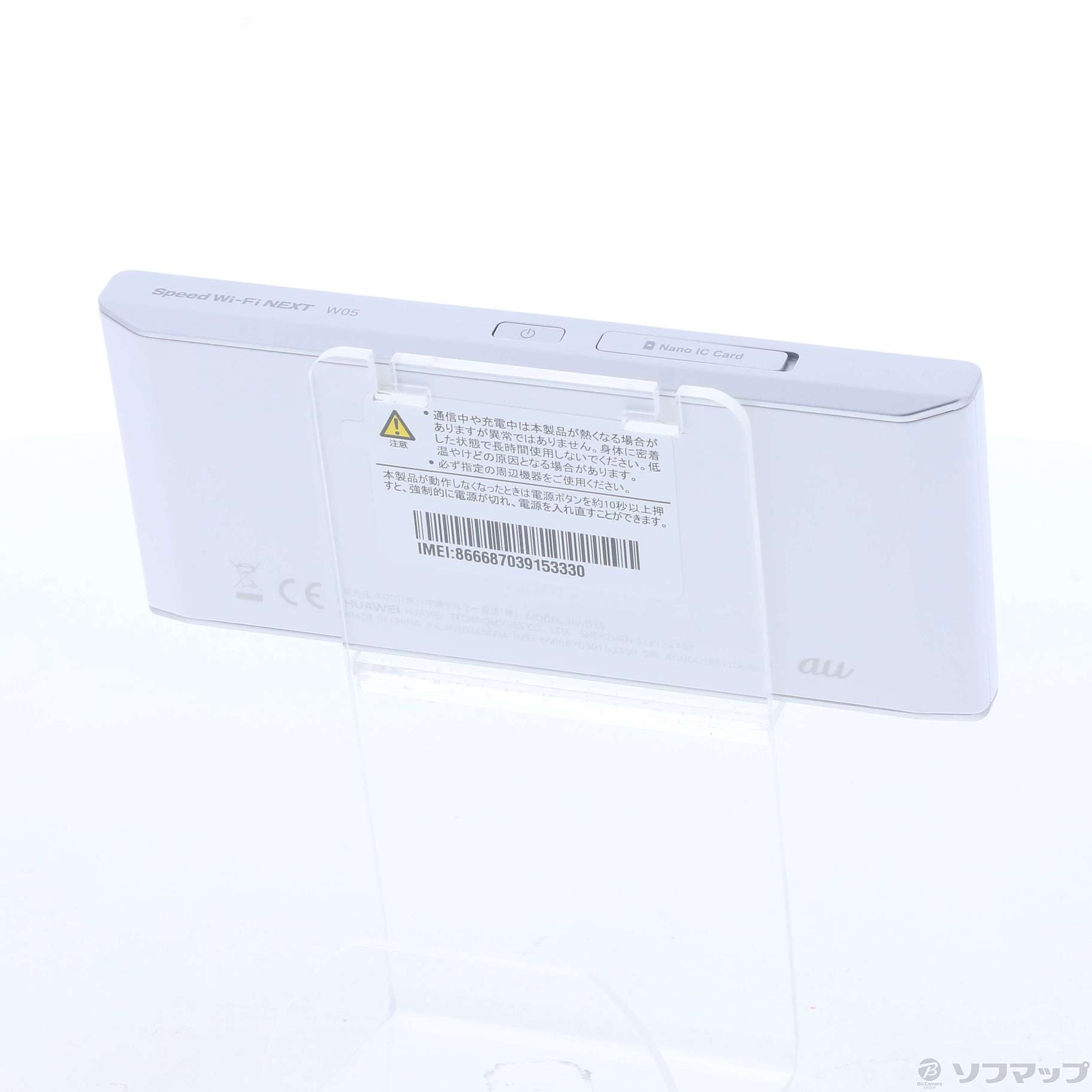 中古 Speed Wi Fi Next W05 Hwd36 ホワイト シルバー Au リコレ ソフマップの中古通販サイト