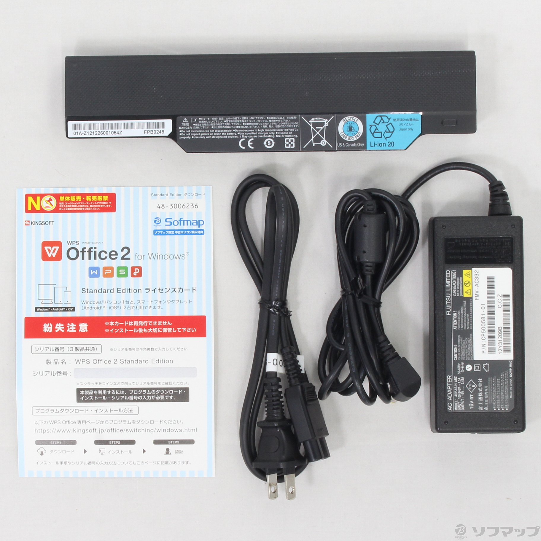 富士通 - 富士通 LIFEBOOK A561/D  ACアダプタ 富士通 LIFEBOOK A561/D ACアダプタ