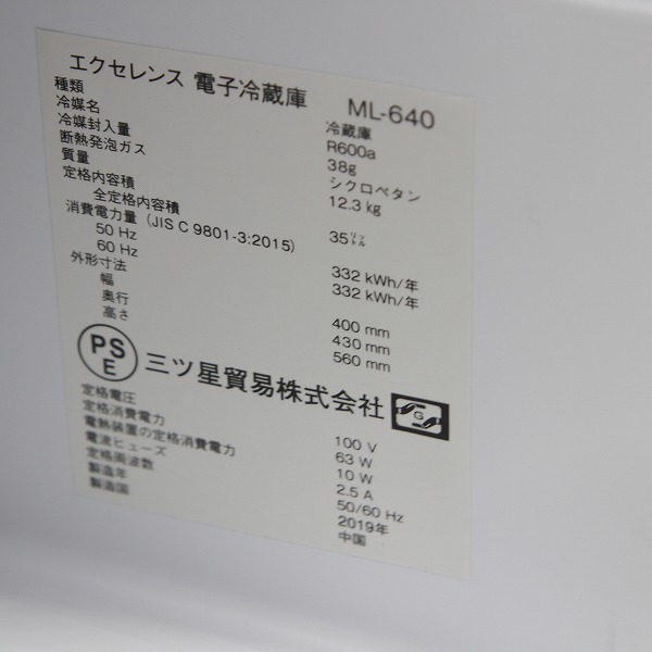 中古】〔展示品〕 ML-640-W [2133026257016] - リコレ！|ビックカメラ