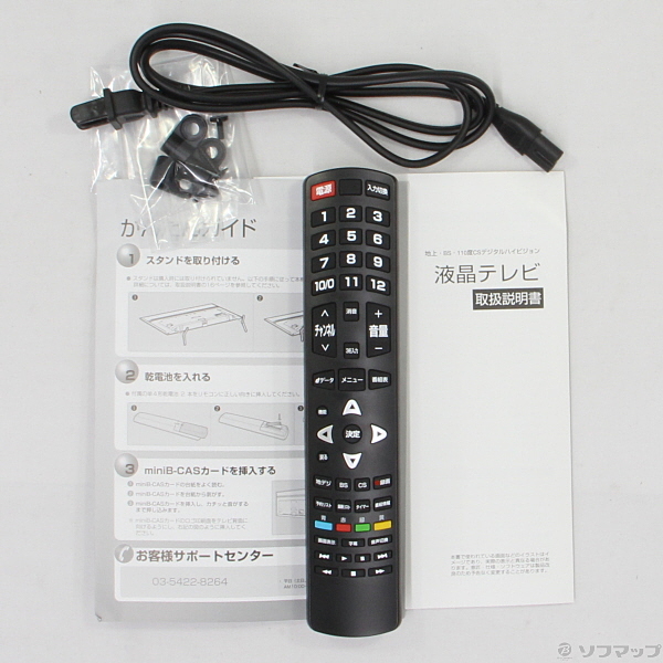 0904-05 リモコン欠品 2017年製 ジョワイユ 32型 液晶テレビ 中古】JOY-32TVS [2133026288409] - リコレ！|ビックカメラグループ