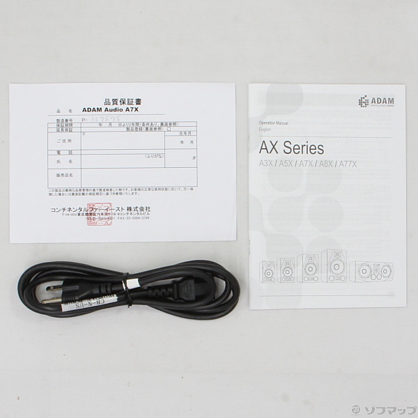 【美品・動作確認済】ADAM AUDIO A7X ペア（本体＋電源ケーブル） 中古】〔展示品〕 A7X ニアフィールドモニター [2133026326538