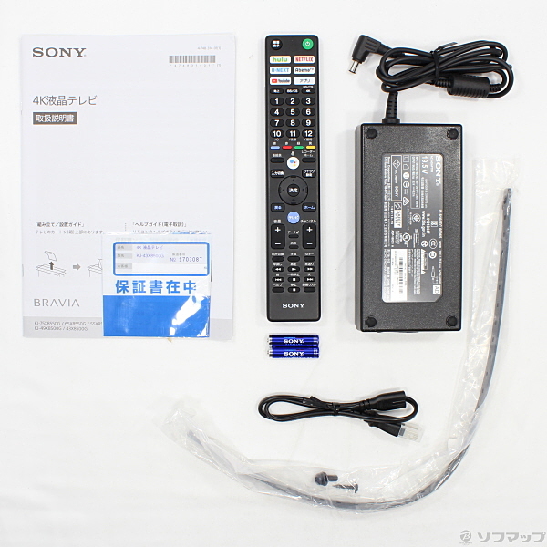 bravia　X85G　美品 X8500Gシリーズ | テレビ ブラビア | ソニー