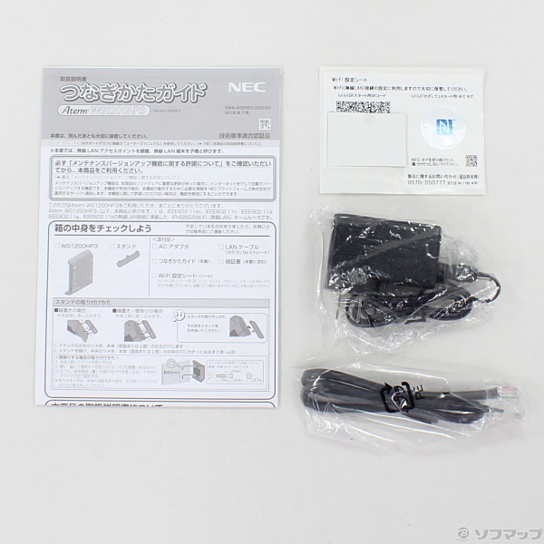 中古品 Aterm Pa Wg10hp3 の通販はソフマップ Sofmap