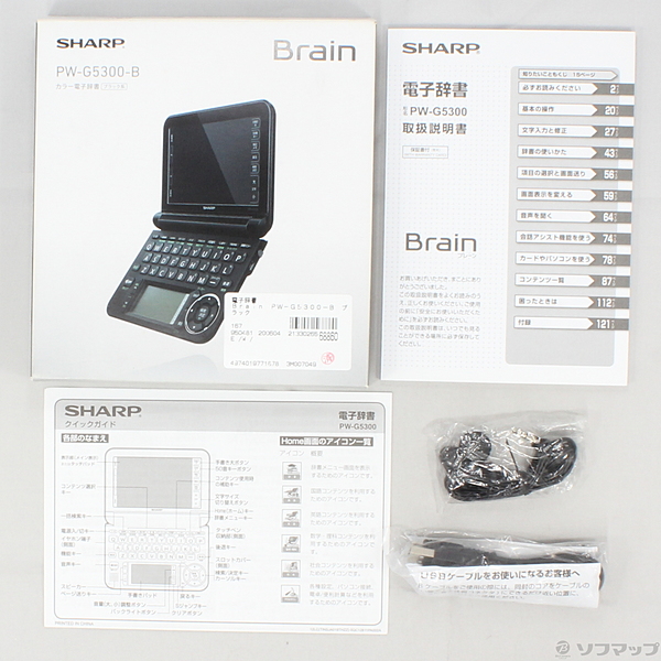 中古】Brain PW-G5300-B ブラック [2133026568860] - リコレ