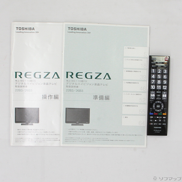 中古】REGZA 22B3 ◇06/23(火)値下げ！ [2133026671843] - リコレ