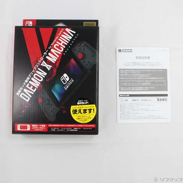 Nintendo Switch - デモンエクスマキナ　グリップコントローラー DAEMON X MACHINA Amazon.co.jp: 【任天堂ライセンス商品】携帯モード専用グリップ