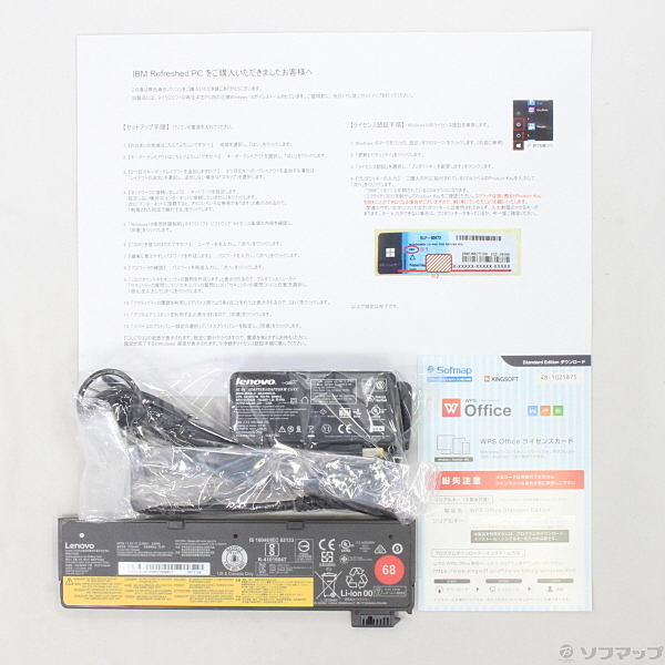 中古】ThinkPad X270 20K5S0MR00 〔IBM Refreshed PC〕 〔Windows 10 