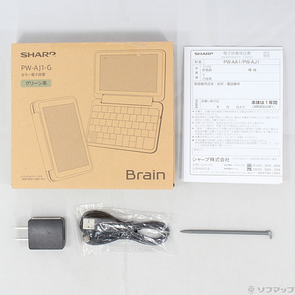 中古】〔展示品〕 Brain PW-AJ1-G グリーン [2133026713277] - リコレ！|ビックカメラグループ ソフマップの中古通販サイト