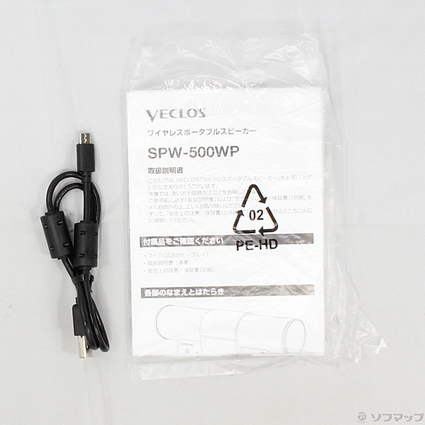 Veclos SPW-500WP White - スピーカー・ウーファー