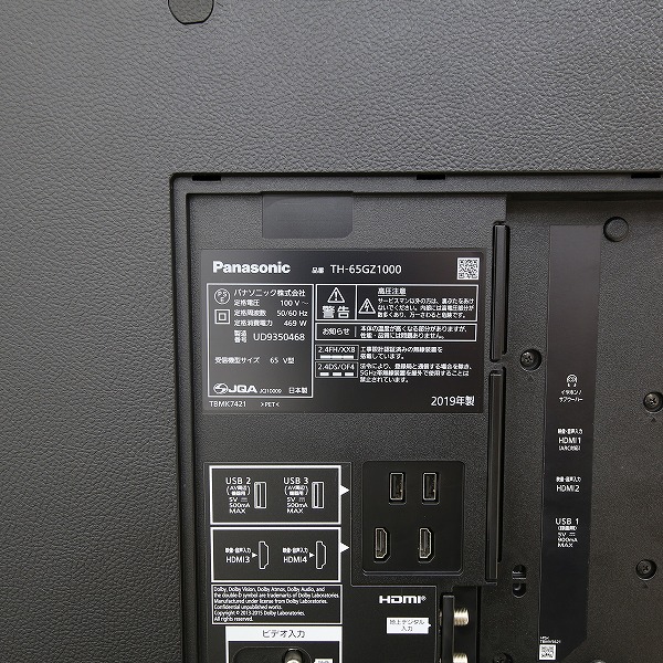 パナソニック Panasonic TH-65EZ1000 4K対応 2020年製 有機ELテレビ ビエラ 10011365 65V型 VIERA  ACASチップ内蔵