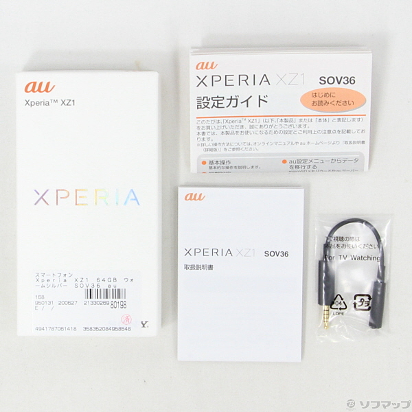Xperia - 【SIMフリー】Xperia XZ1 SOV36 ウォームシルバー Amazon | SONY(ソニー) Xperia XZ1 64GB ウォームシルバー SOV36
