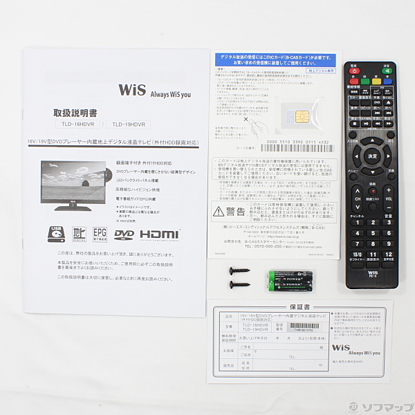 中古】〔展示品〕 TLD-19HDVR [2133027136976] - リコレ！|ビックカメラグループ ソフマップの中古通販サイト