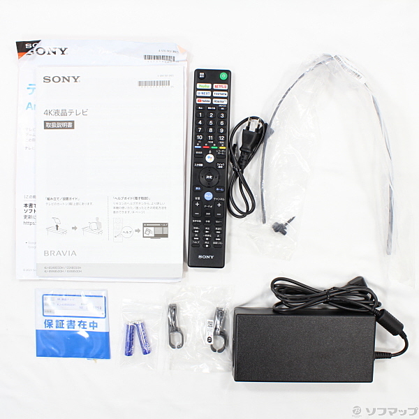 中古】〔展示品〕 KJ-49X8500H [2133027153515] - リコレ