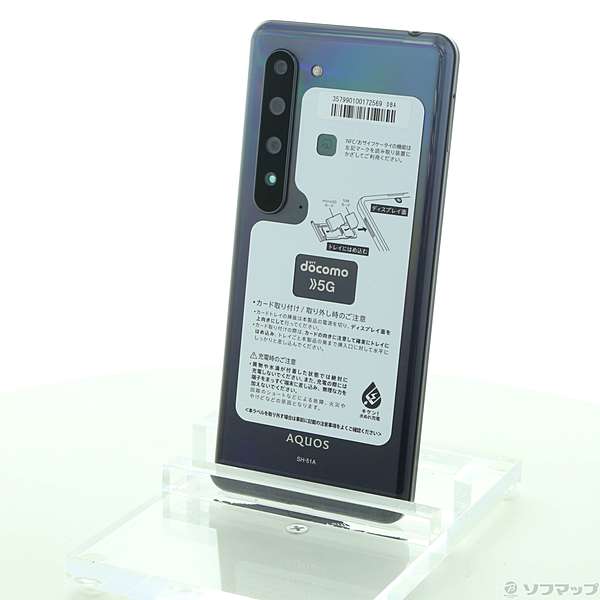 中古】AQUOS R5G 256GB ブラックレイ SH-51A docomoロック解除SIM