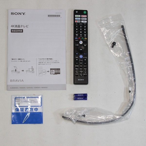 中古】〔展示品〕 KJ-55X9500G [2133027395014] - リコレ