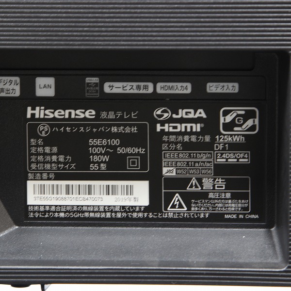 中古】〔展示品〕 液晶テレビ 55E6100 シルバー ［55V型 ／4K対応 ／BS・CS 4Kチューナー内蔵 ／YouTube対応］  [2133027423151] - リコレ！|ビックカメラグループ ソフマップの中古通販サイト