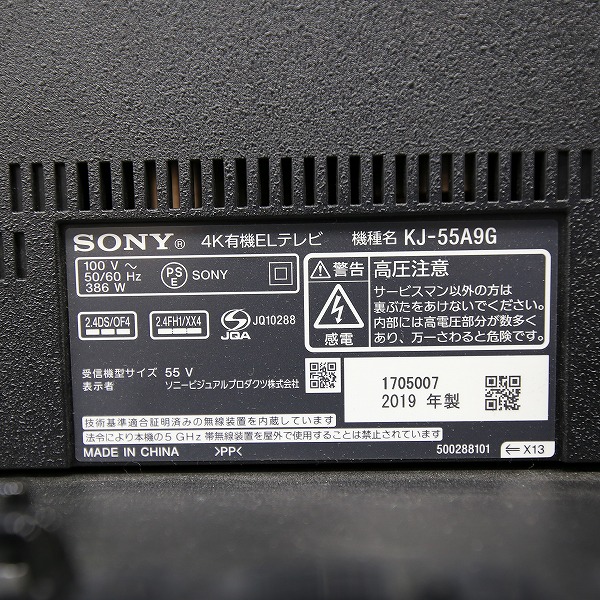 中古 展示品 Kj 55a9g リコレ ソフマップの中古通販サイト