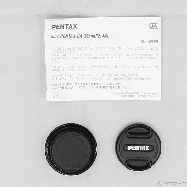 中古】PENTAX DA 35mm F2.4AL(ホワイト)(レンズ) [2133027502245