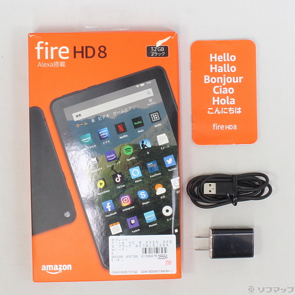 Fire HD 8 32G (2020)
