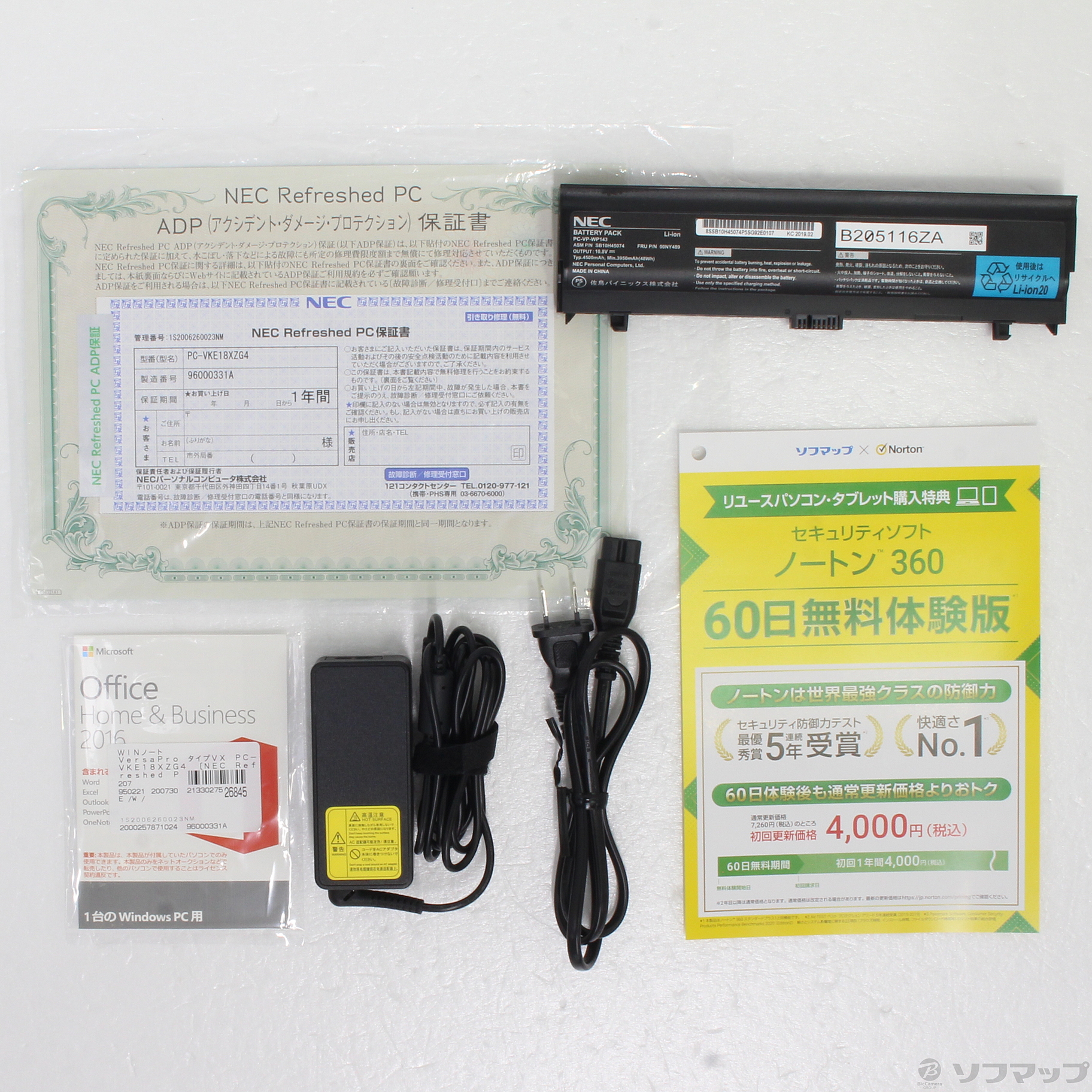 中古】セール対象品 VersaPro タイプVX PC-VKE18XZG4 〔NEC Refreshed 