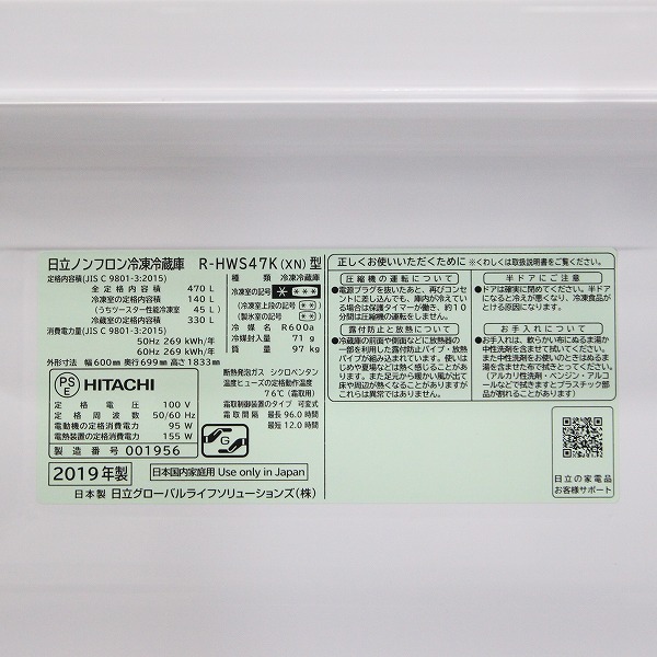 中古】〔展示品〕 冷蔵庫 HWSタイプ プレーンシャンパン R 中古】〔展示品〕 冷蔵庫 HWSタイプ プレーンシャンパン R