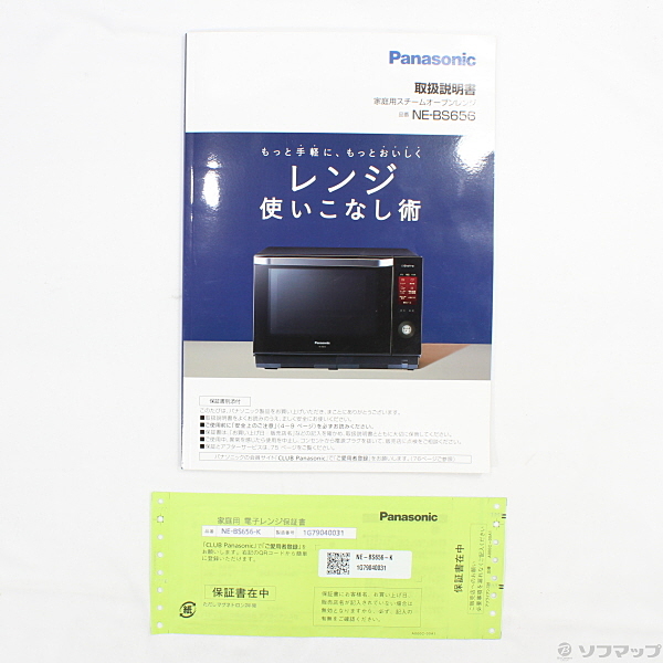 〔展示品〕 スチームオーブンレンジ Bistro（ビストロ） NE-BS656-K ブラック NE-BS656-K ［26L］  ◇03/09(水)値下げ！