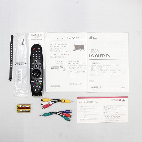 中古】〔展示品〕 OLED65C9PJA [2133027675185] - リコレ