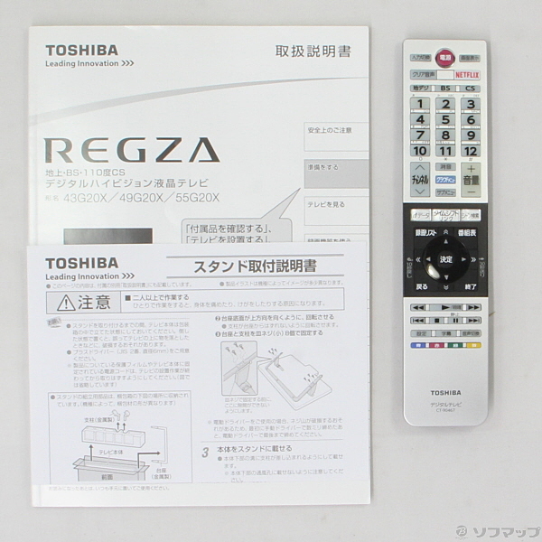 中古】REGZA 43G20X [2133027689540] - リコレ！|ビックカメラグループ