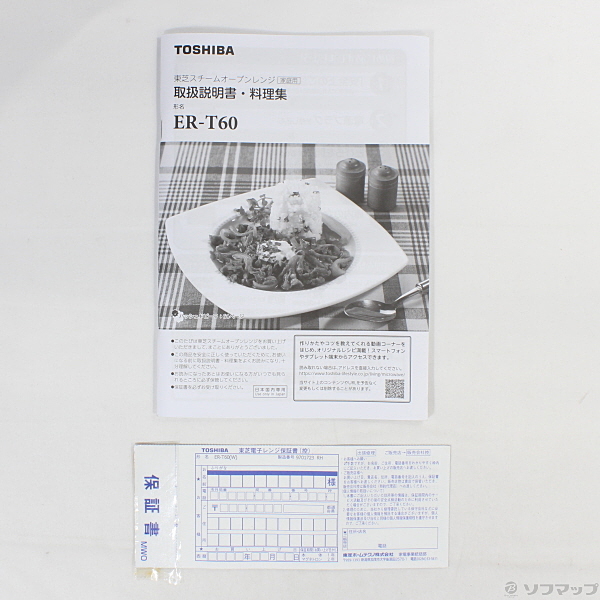 中古】〔展示品〕 スチームオーブンレンジ ER-T60-W グランホワイト ER