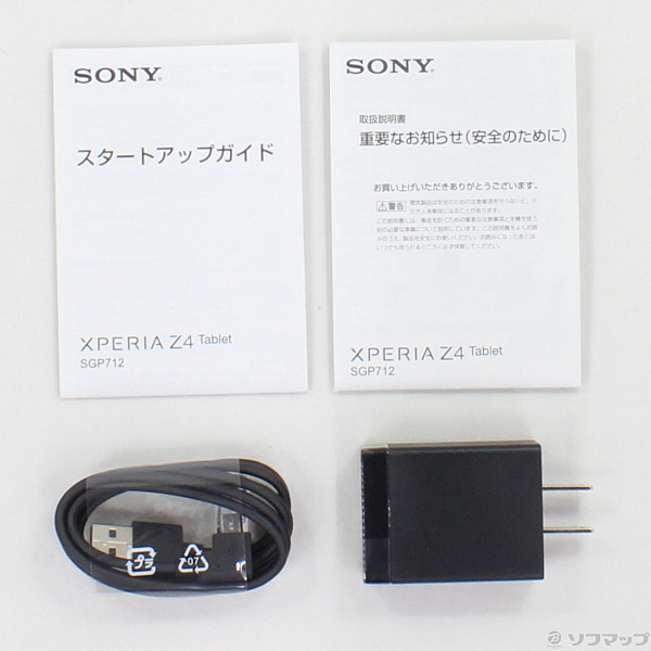 中古】Xperia Z4 Tablet 32GB ホワイト SGP712JPW Wi-Fi