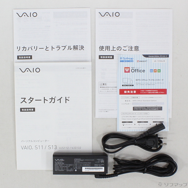 中古】VAIO S13 VJS1321 VJS132C11N 〔Windows 10〕 ◇09/03(木)値下げ！ [2133027713795] -  リコレ！|ビックカメラグループ ソフマップの中古通販サイト